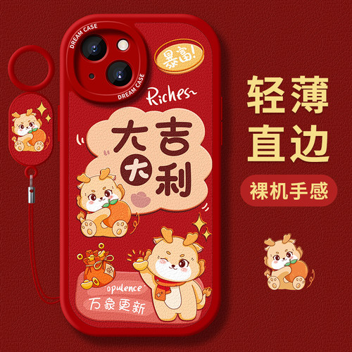 适用苹果15手机壳新款iphone14pro保护套13全包12mini新年11硅胶xsmax防摔磨砂7/8plus软xr外壳文字6sp过龙年 - 图2