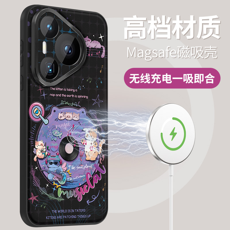 适用华为pura70pro+手机壳新款70ultra保护套全包magsafe磁吸p60防摔金属圈p50pro硅胶p40个性搞怪p70软外壳,淘宝优惠券,粉丝福利购,淘宝优惠卷