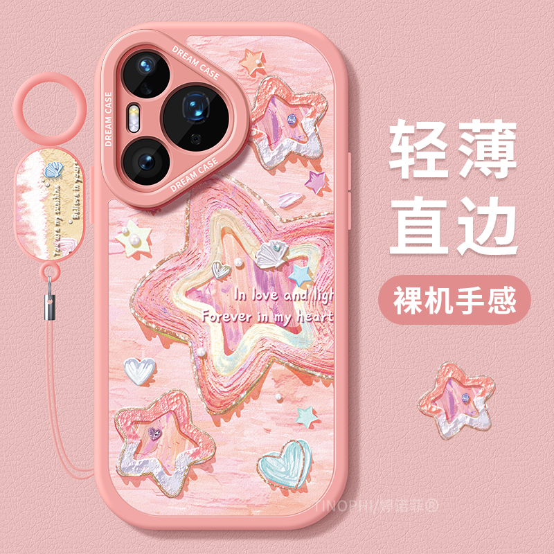 适用华为pura80手机壳女款pura70ultra保护套硅胶p80pro+全包p60art防摔p50夏日p40海星p30磨砂个性p70软外壳 - 图1