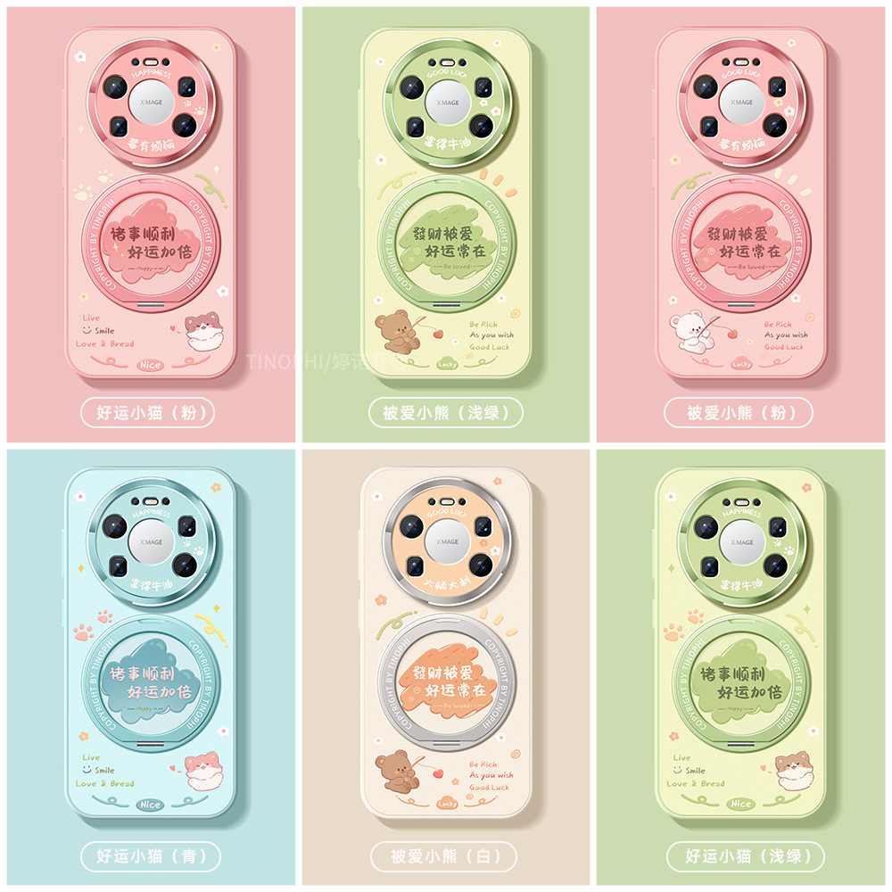 适用华为mate80promax手机壳新款mate80pro保护套防摔magsafe磁吸带支架80pro+全包硅胶80rs磨砂卡通文字外壳,淘宝优惠券,粉丝福利购,淘宝优惠卷