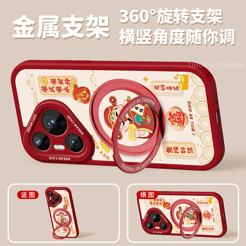 适用华为pura80pro手机壳女款pura70pro+保护套全包magsafe磁吸带支架ultra硅胶p80防摔磨砂p70财神款软外壳 - 图0