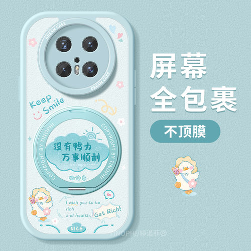 适用华为mate80pro手机壳女款mate80promax保护套防摔magsafe磁吸带支架mate80全包磨砂rs创意卡通文字软外壳 - 图2