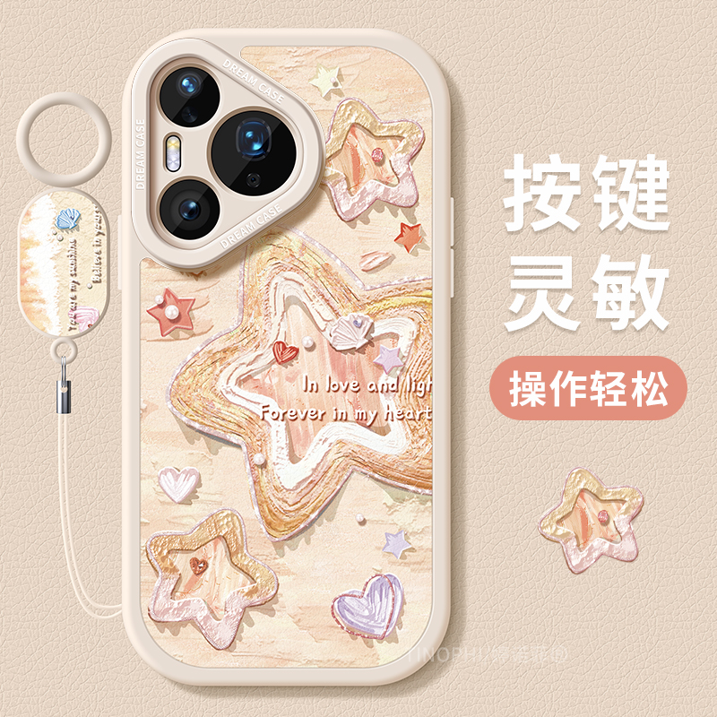 适用华为pura80手机壳女款pura70ultra保护套硅胶p80pro+全包p60art防摔p50夏日p40海星p30磨砂个性p70软外壳 - 图0