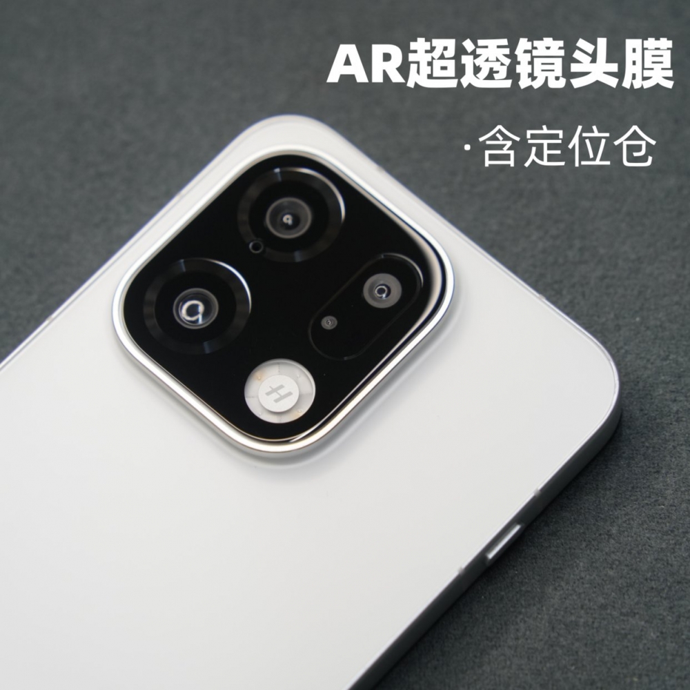 魔护卫 适用OPPO【带定位神器】findX9Pro镜头膜AR增透findx9钢化膜玻璃手机后摄像头膜无尘仓 - 图3