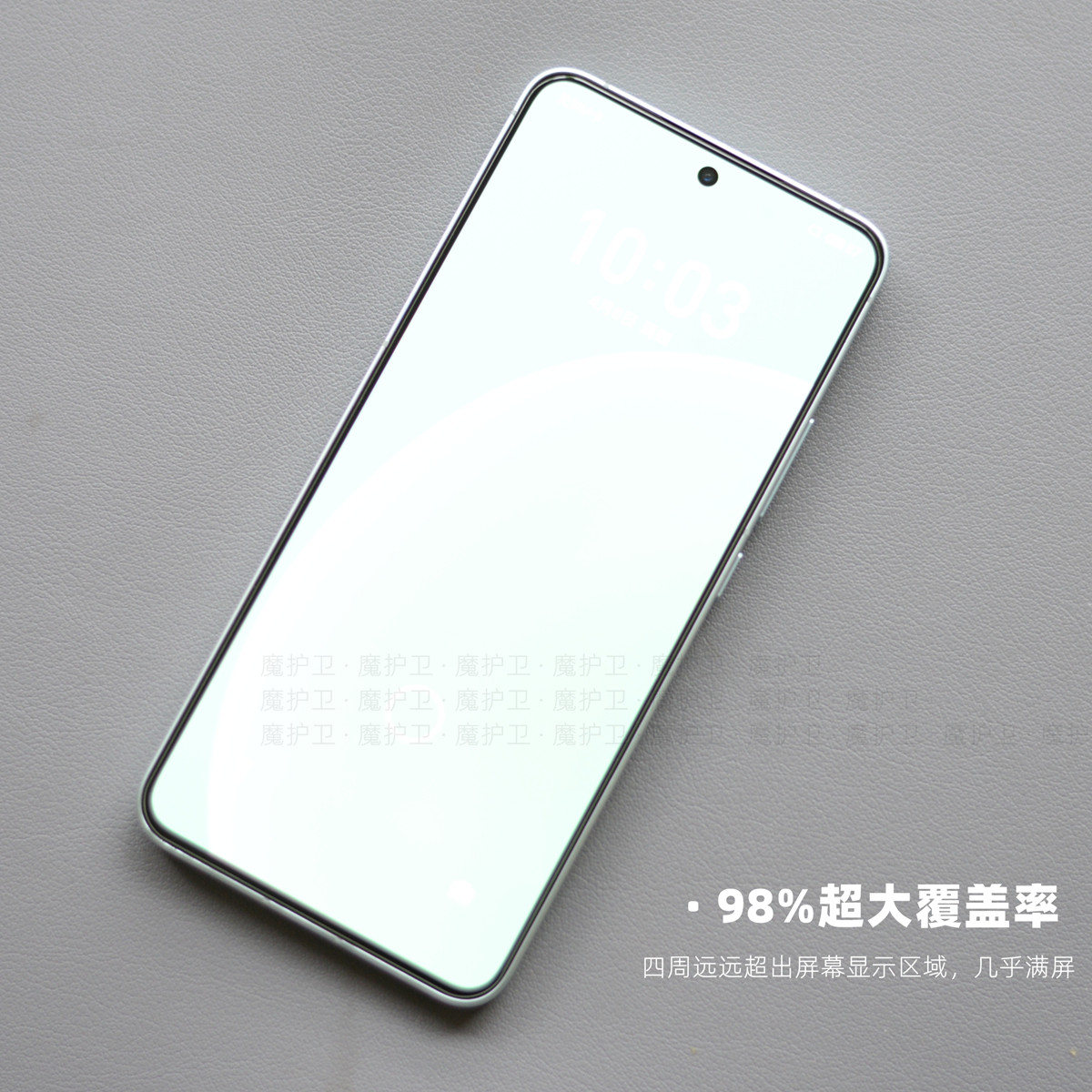  魔护卫手机贴膜