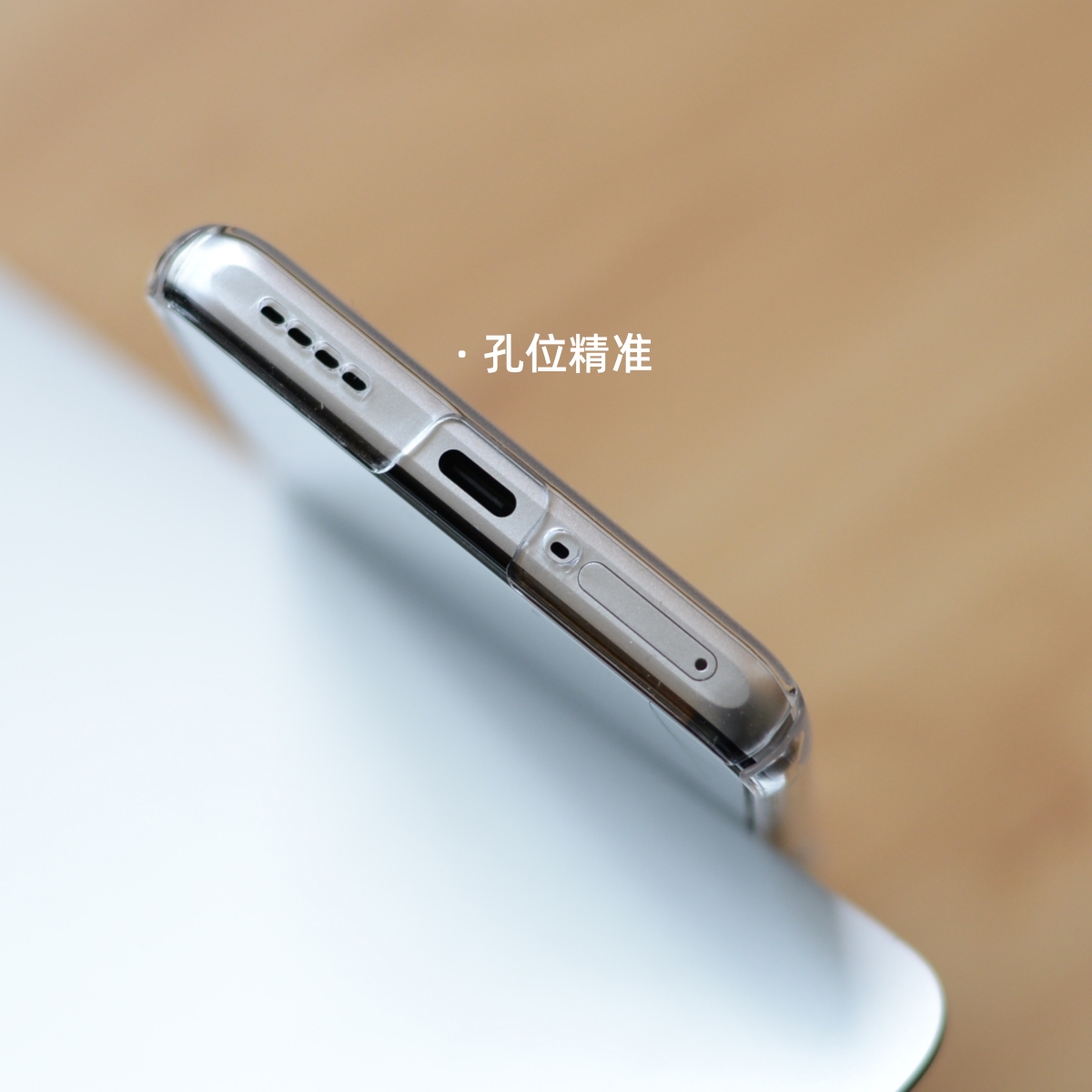  魔护卫手机保护套/壳