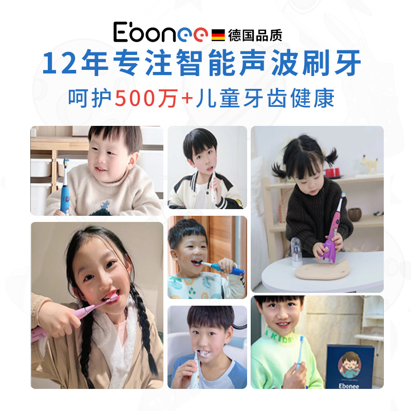 德国艾博尼儿童电动牙刷3到6到12岁以上充电式全自动小学生软毛刷