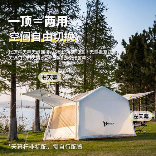 沃尔夫woolf轻城7平米自动充气帐篷公园露营轻量通风门厅天幕春夏 - 图1