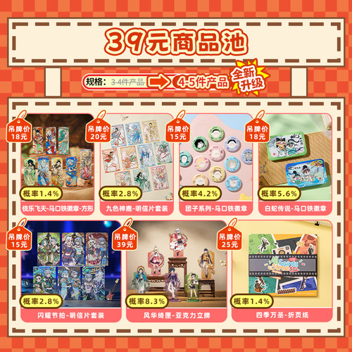 非人哉福袋盲盒有兽焉万圣街动漫周边立牌毛绒谷子盲袋吧唧礼物 - 图1