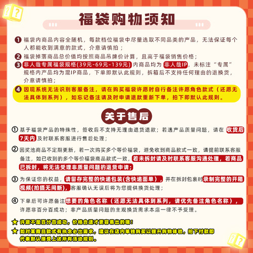 非人哉福袋盲盒有兽焉万圣街动漫周边立牌毛绒谷子盲袋吧唧礼物 - 图3