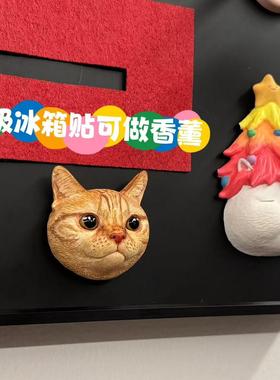车载石膏香薰可做磁吸冰箱贴两款