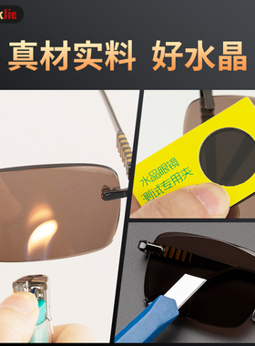 贝清凉水晶水晶石时尚款无框