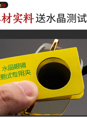 竹叶青水晶无边框石头高清太阳镜