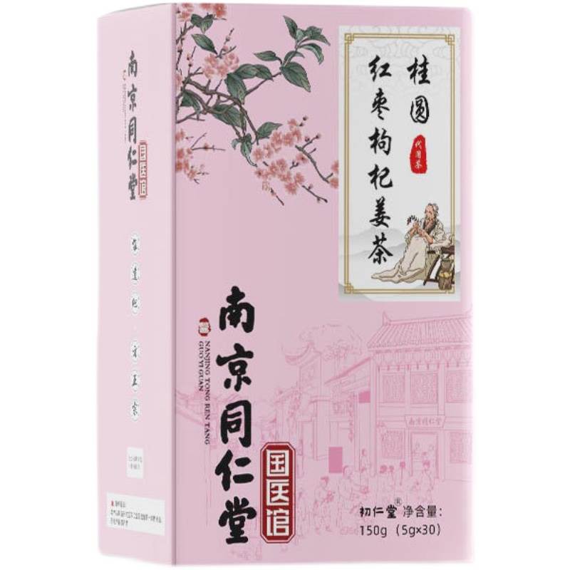 南京同仁堂桂圆红枣枸杞姜养生茶女人调理气血美容养颜官方旗舰店 - 图3