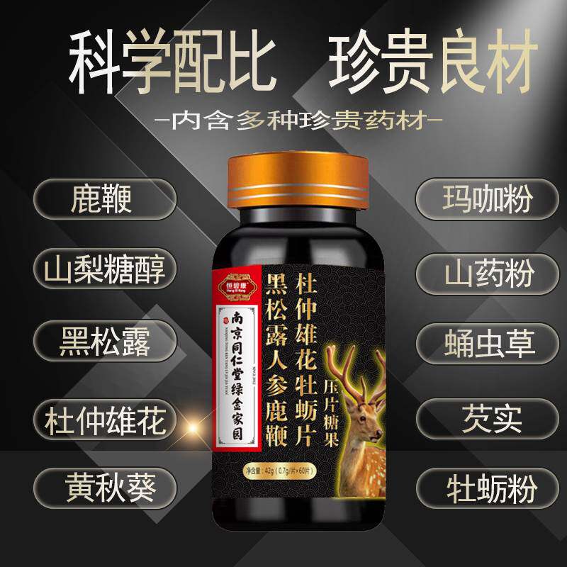  蒙擎其他药食同源食品