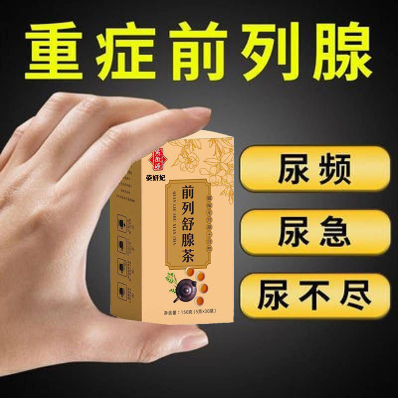  蒙擎代用/花草茶