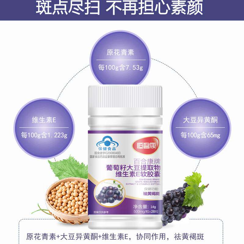  蒙擎葡萄籽提取物