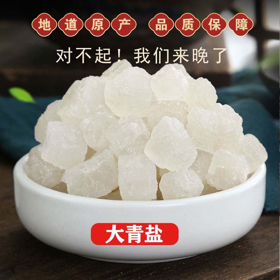  蒙擎其他药食同源食品