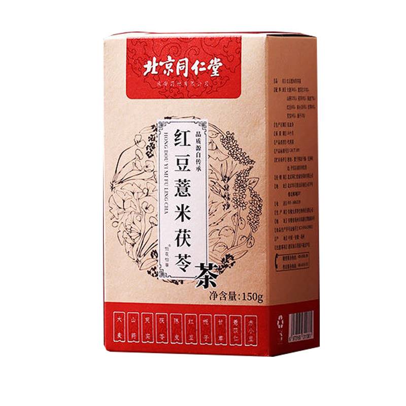 同仁堂红豆薏米去湿气茶大麦茯苓茶芡实除湿茶搭赤小豆祛湿养生茶-图3