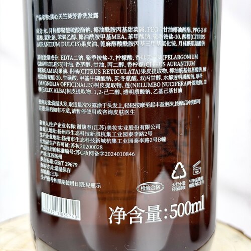 全季酒店5.0新版同款洗发水质心天竺葵芳香洗发露沐浴露原装正品 - 图1