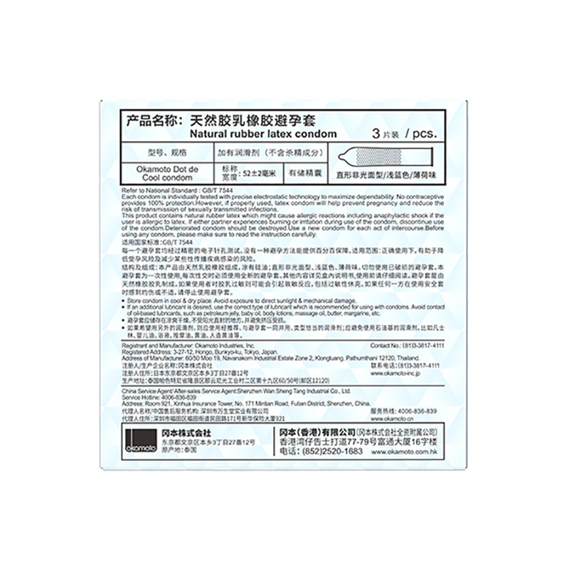 岡本避孕套狼牙安全男帶刺小冰滑顆粒粒情趣變態秘戀正品超薄_岡本民福專賣店_計生用品