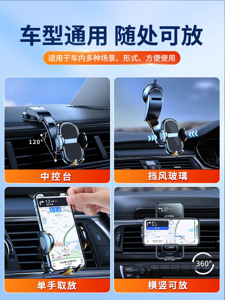 车载手机支架2022新款车内专用吸盘汽车导航高端万能车用固定驾女 - 图1