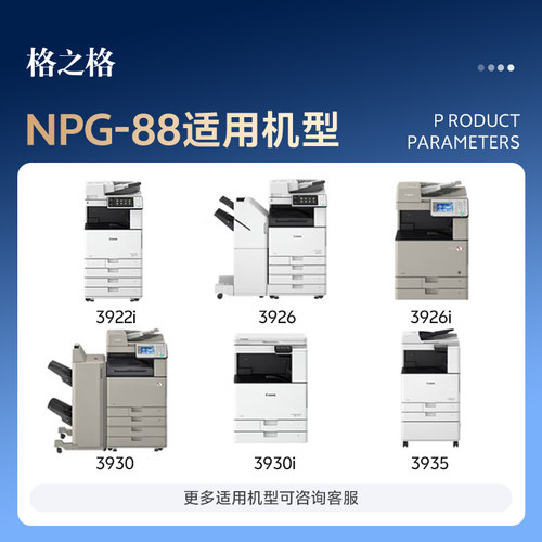 格之格NPG-88粉盒适用佳能c3322l粉盒 C3326墨盒C3322 3922 3926 3930 3935打印机硒鼓粉筒 - 图0