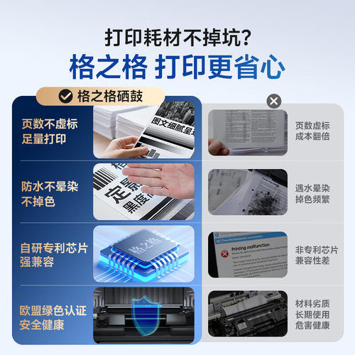 格之格适用佳能mf232w硒鼓 mf211硒鼓 CRG337硒鼓mf243d mf215 246dn 236n MF249dw LBP151dw打印机墨粉盒 - 图1