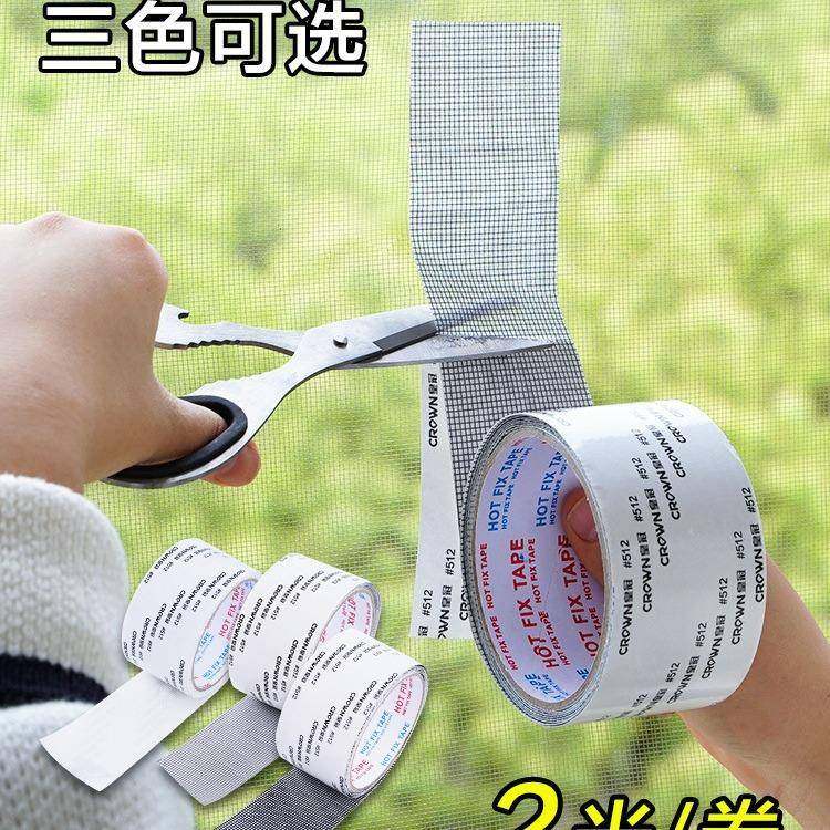 纱窗修补贴补洞贴沙窗补漏纱网修复胶带魔术贴自粘式防蚊贴补丁贴,淘宝优惠券,粉丝福利购,淘宝优惠卷