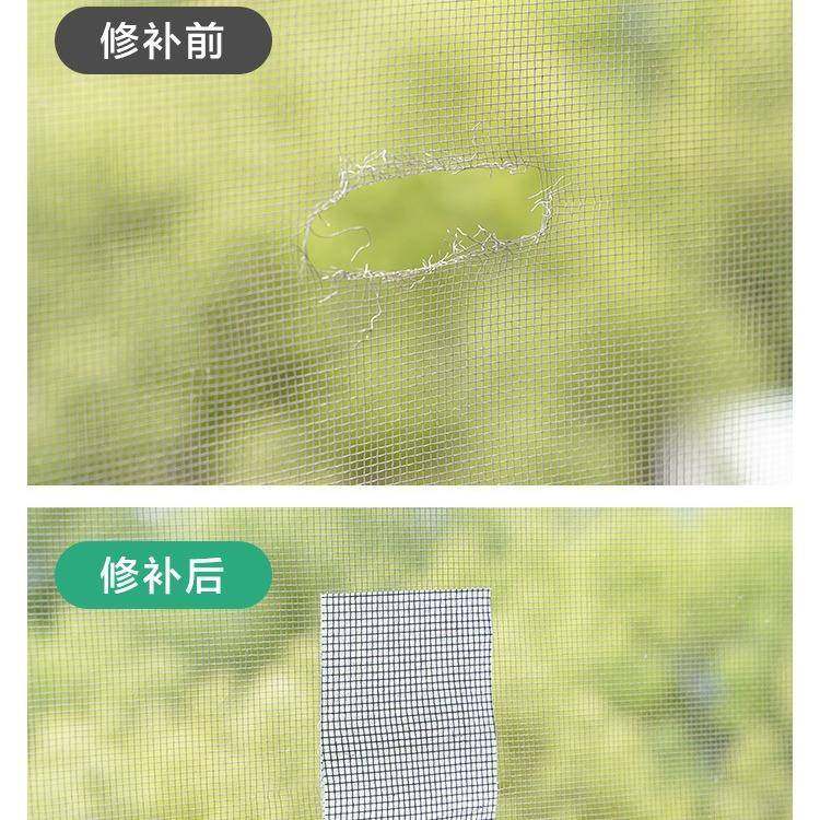 纱窗修补贴补洞贴沙窗补漏纱网修复胶带魔术贴自粘式防蚊贴补丁贴,淘宝优惠券,粉丝福利购,淘宝优惠卷