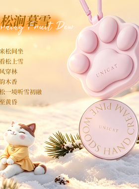 松涧暮雪猫爪护手霜盒装滋润保湿