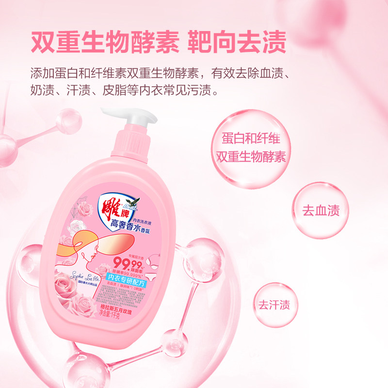 雕牌内衣清洗液女士内衣裤专用1kg2瓶除菌袪味手洗衣液正品旗舰店,淘宝优惠券,粉丝福利购,淘宝优惠卷