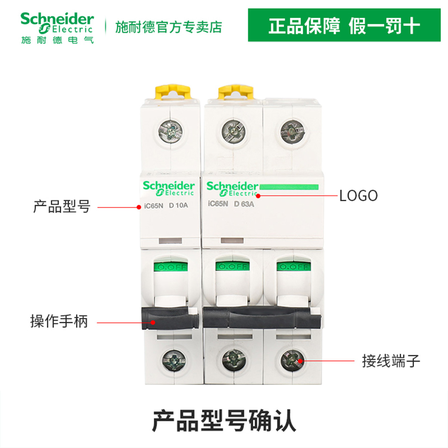 施耐德空气开关A9断路器 iC65N 2P空开1P小型断路器3P家用63A电闸,淘宝优惠券,粉丝福利购,淘宝优惠卷