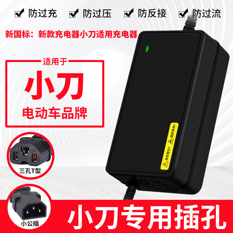 适用原装小刀电动车电瓶车充电器48V12AH60V20AH72原装石墨烯长征-图3