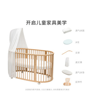 【新品婴儿床配件】Stokke原装进口配件适用于Sleepi V3 婴儿床