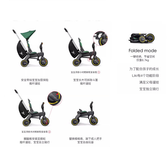 Doona children's tricycle