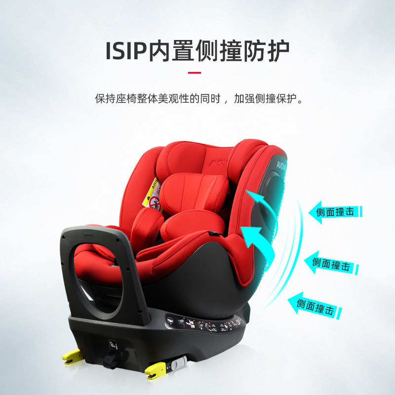 Avova斯博贝2代isize0-4岁德国进口儿童婴儿安全座椅儿童汽车座椅,淘宝优惠券,粉丝福利购,淘宝优惠卷