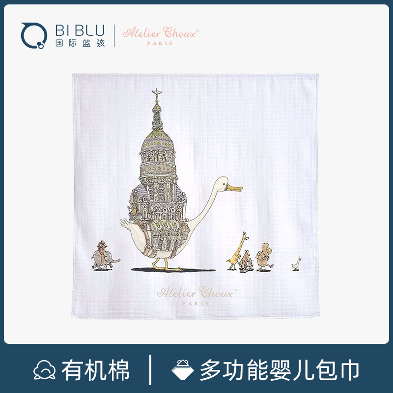 atelier choux有机棉婴儿包被包巾 国际蓝孩婴童抱被/抱毯