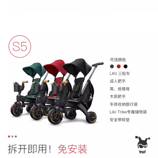 Doona children's tricycle