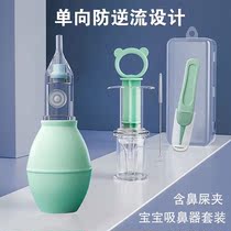Baby Nose Suction Cleaner Baby Nasal Poo Cleaner Newborn Child Tong Rhinoceroses Nasal Mucus Cleaning of Nasal Mucus and Snoop Dogg