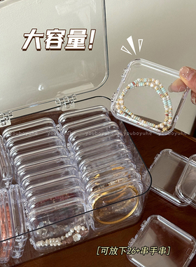 透明亚克力手串收纳盒子防氧化