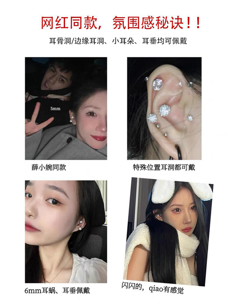 s925纯银超闪锆石耳钉女高级感小巧精致养耳洞耳骨钉2025新款耳饰 - 图2
