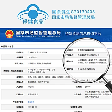 拍2！辅助降血脂增强免疫力景天红花胶囊[70元优惠券]-寻折猪