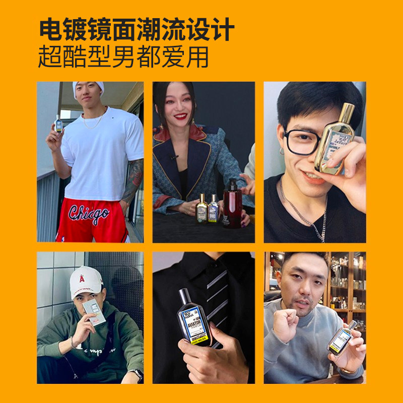 亲爱男友飞行员男士持久清新香水 亲爱男友香水