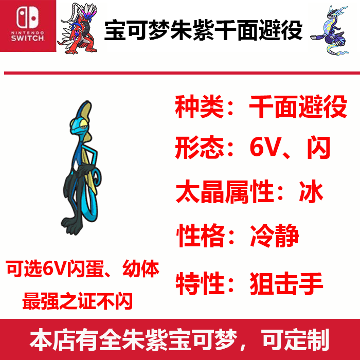 宝可梦朱紫最强之证布里卡隆Switch梦特6V太晶团体战NS游戏闪光 - 图2