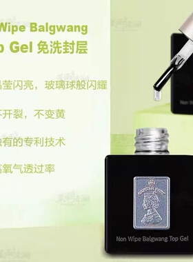 韩国GP孕妇可用美甲底胶封层