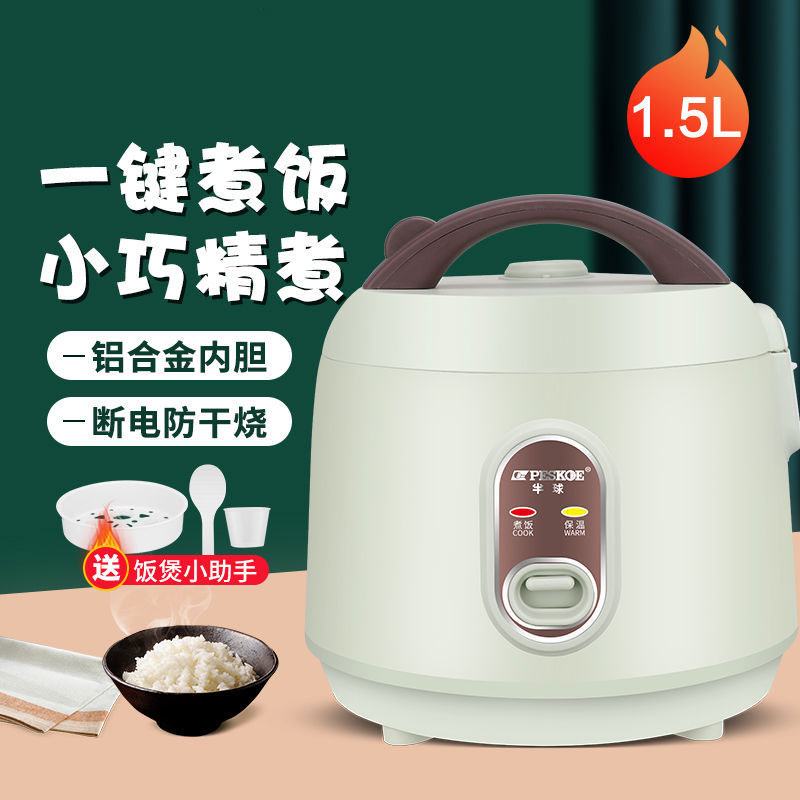 电饭锅电饭煲煮饭小型迷你锅宿舍电饭煲 热品库 性价比省钱购