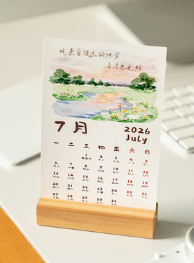 2026年新款小清新创意日历墙贴