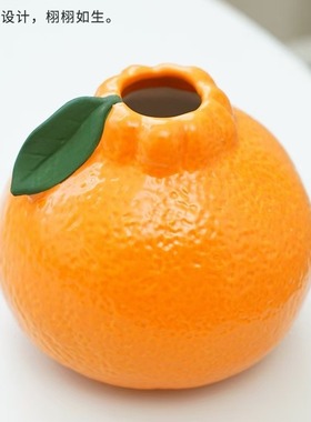 大橘大利橘子陶瓷小花瓶