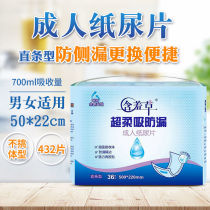 With Shy Grass Ultra Soft Suction Leakproof Straight Bar Type Elderly Paper Diaper 500 * 220 Urine Mat Diaper 36 slices
